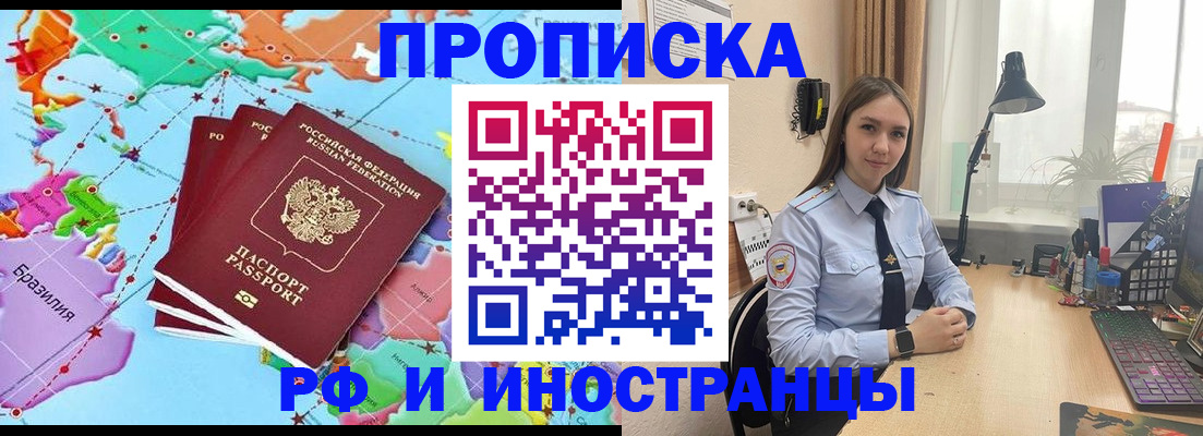 прописка паспорт в Онеге