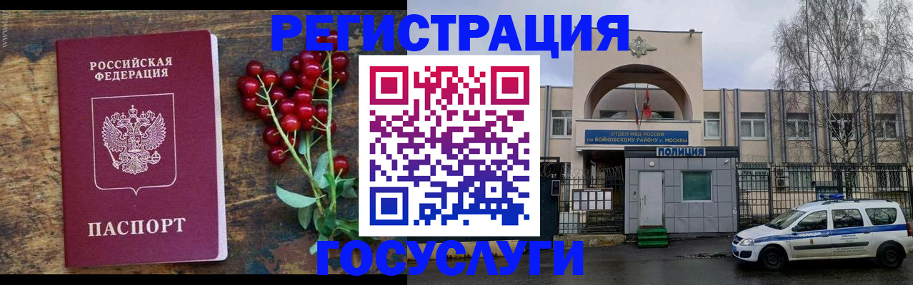 прописка 2025 в Онеге
